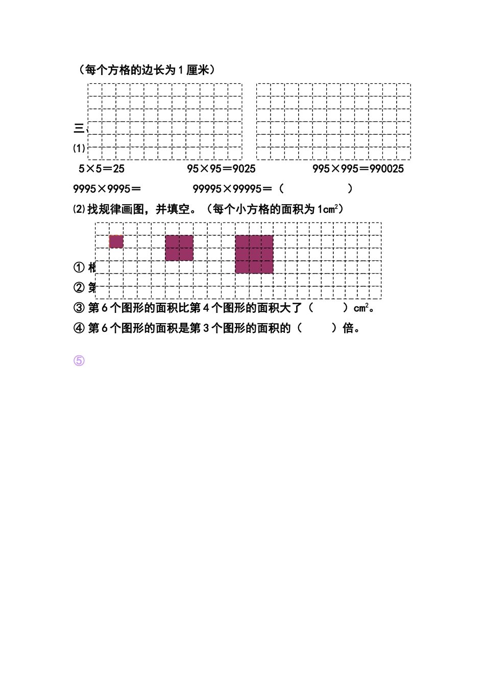 北师大版三年级数学下册第十一周练习题_第2页