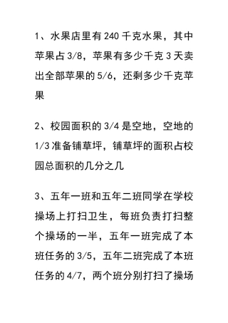 北师大版五年级下册数学-典型练习题