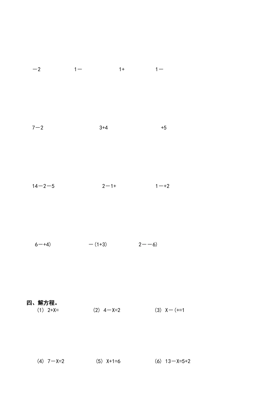 北师大版五年级数学上册分数练习题_第2页
