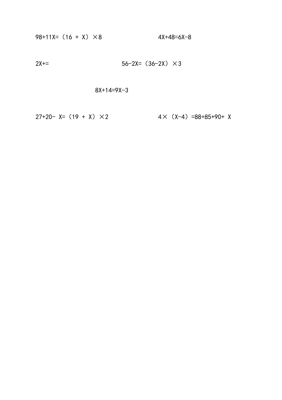 北师大版五年级数学上册解方程练习题_第2页