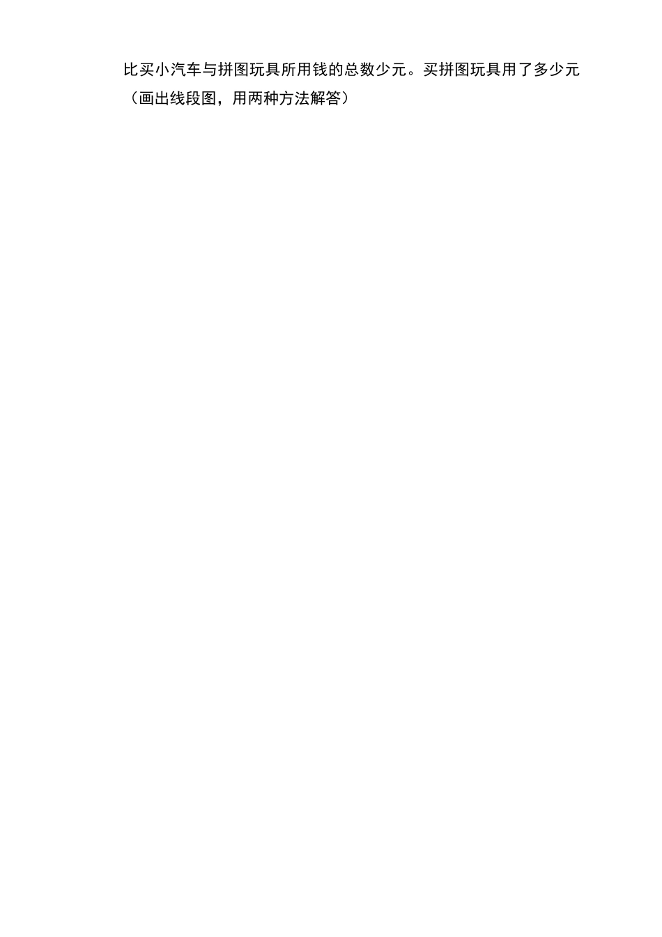 北师大版四年级数学下册第一单元小数的认识与加减法练习题_第3页