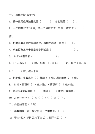 北师大版小学四年级数学下册第三单元练习题