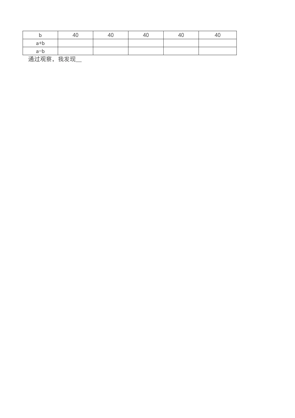 北师大版小学四年级数学运算律练习题_第3页