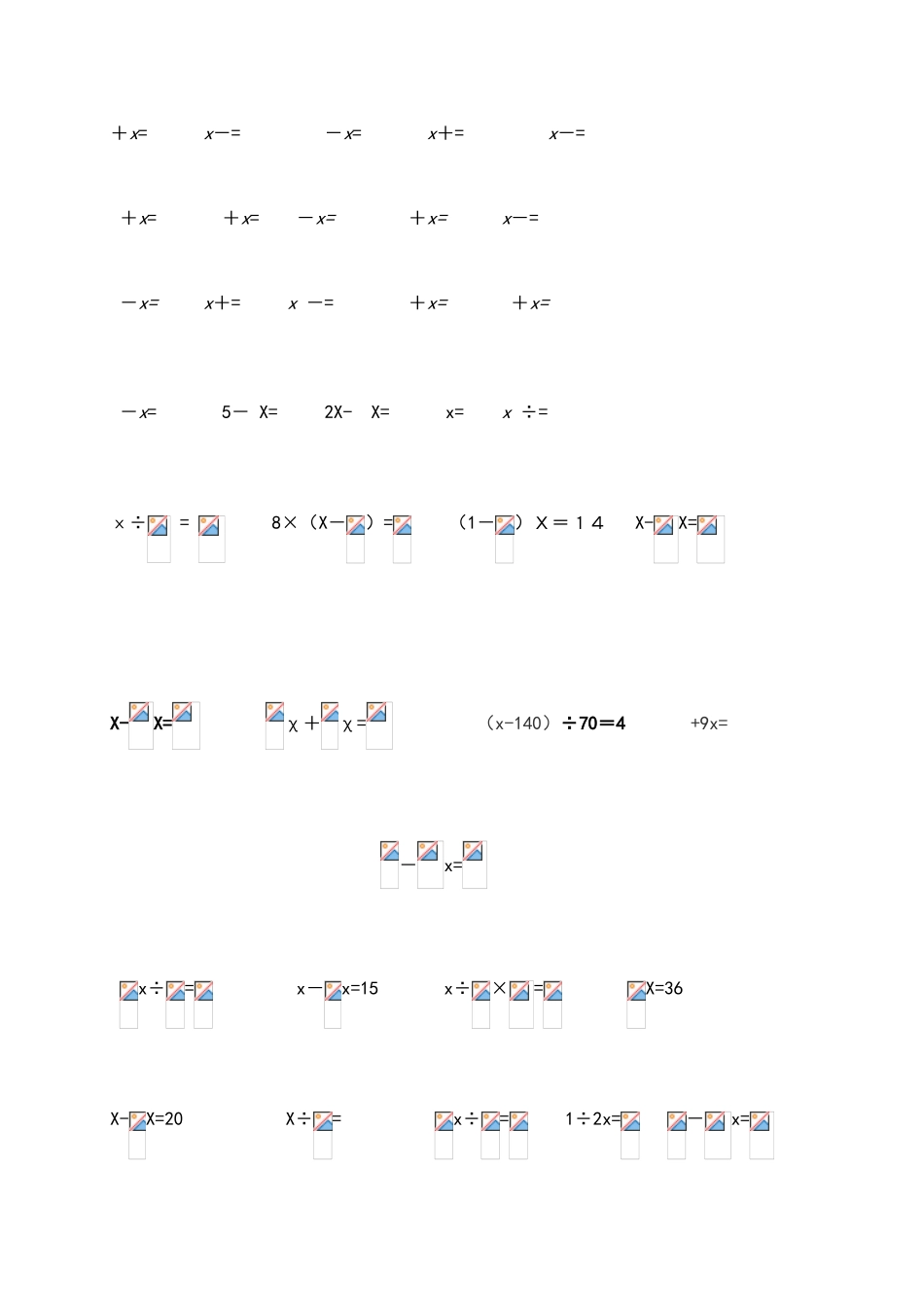 北师大版小学数学五年级下册解方程练习题_第1页