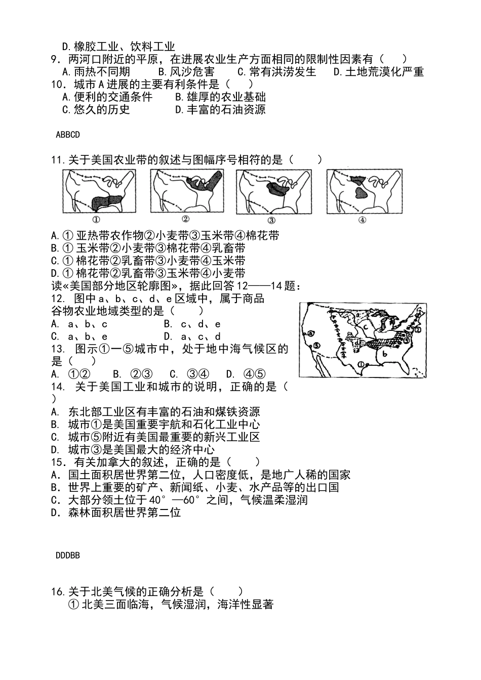 北美洲练习题及答案_第2页