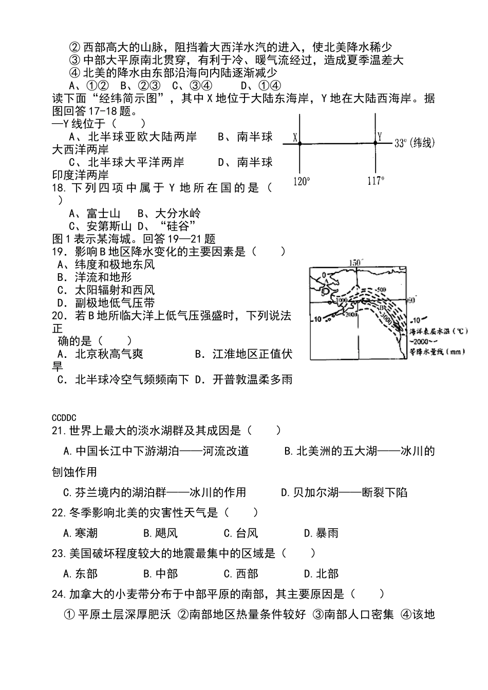 北美洲练习题及答案_第3页