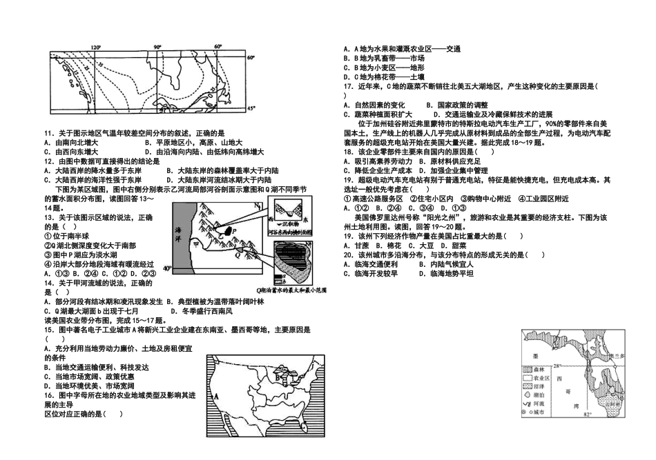 北美及美国练习题_第2页