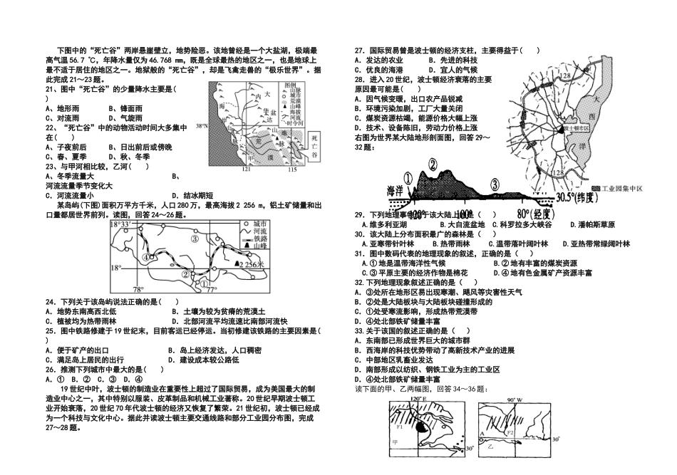 北美及美国练习题_第3页