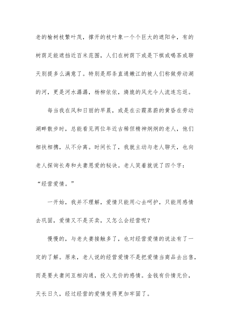 医生-一生何求免费阅读_第2页