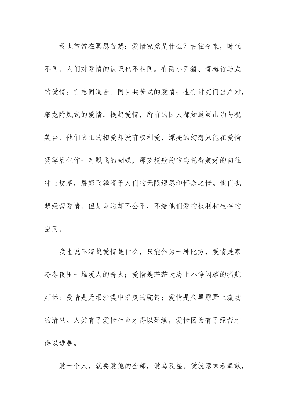 医生-一生何求免费阅读_第3页