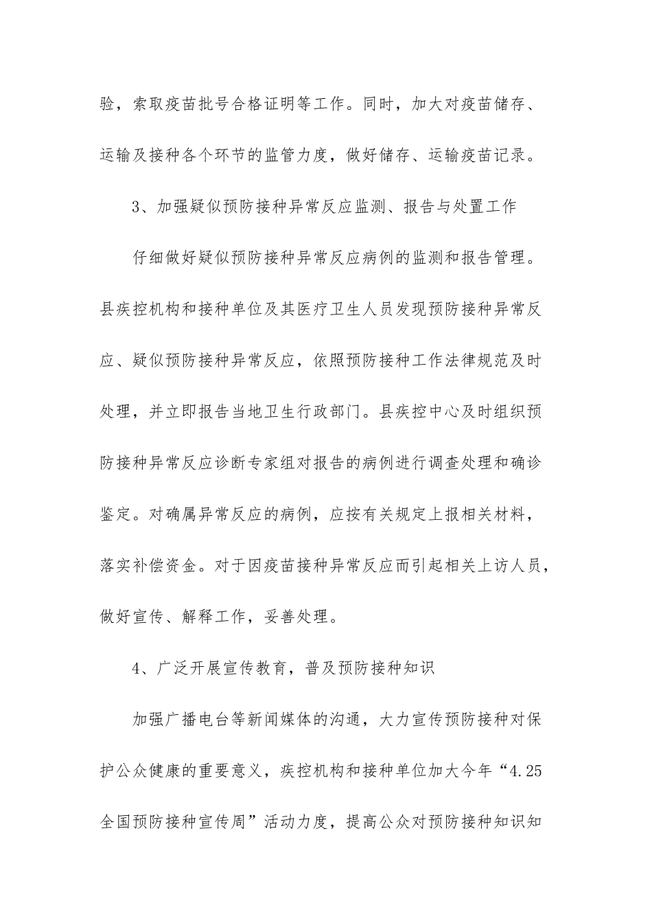 医院自检自查报告范文_第3页