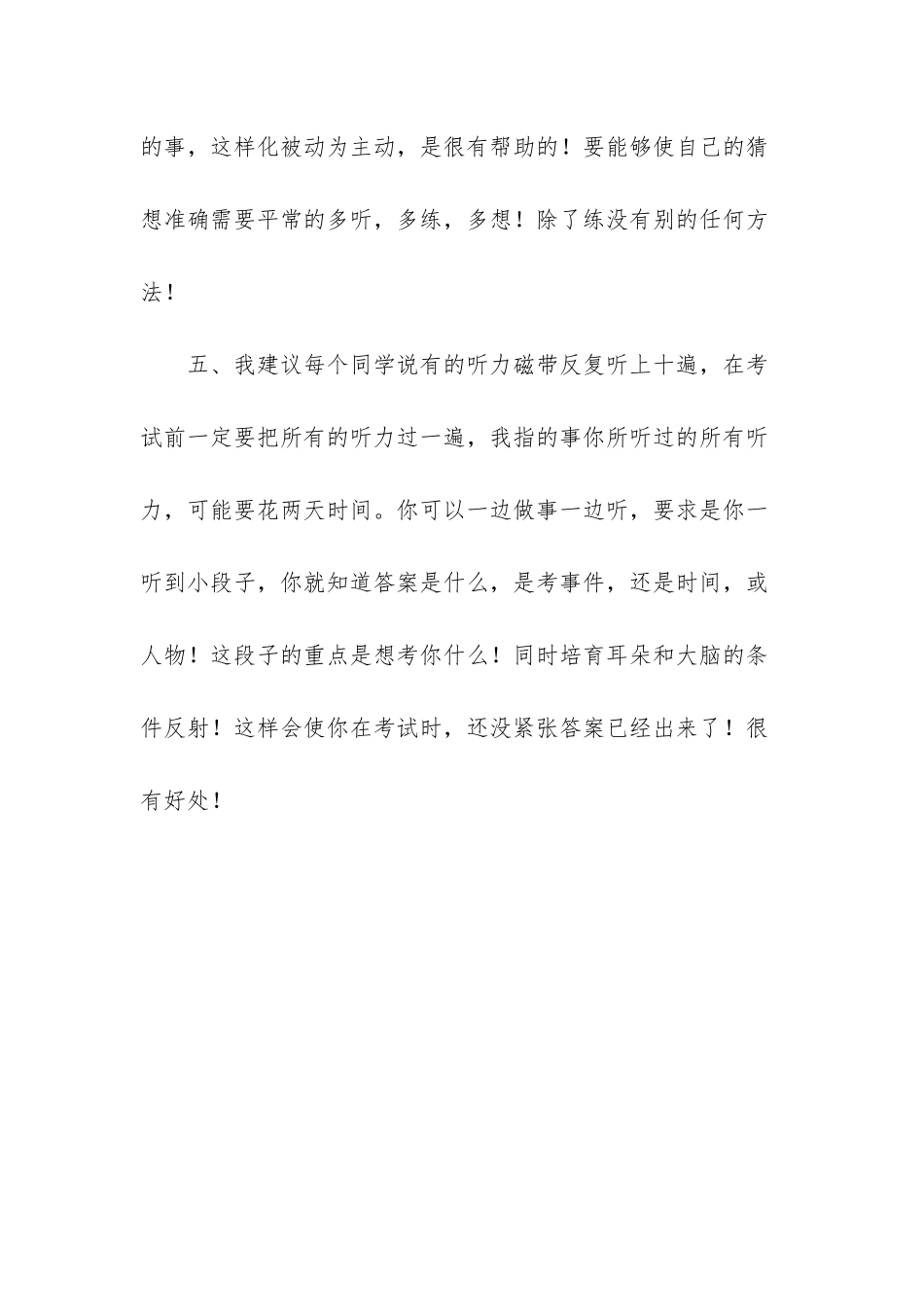 十天攻克托福听力词汇_第3页