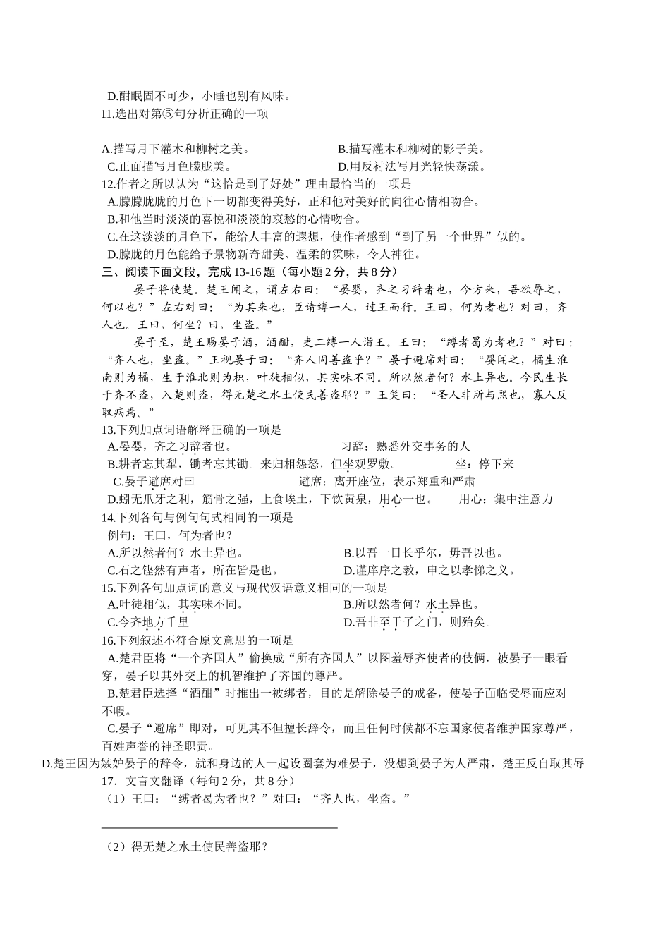 半工半读语文教学提纲_第3页