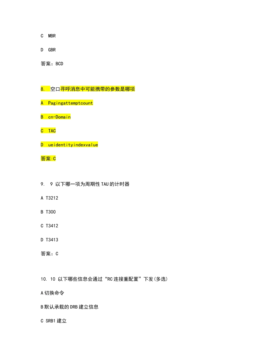 华为LTE中级考试题库_第3页