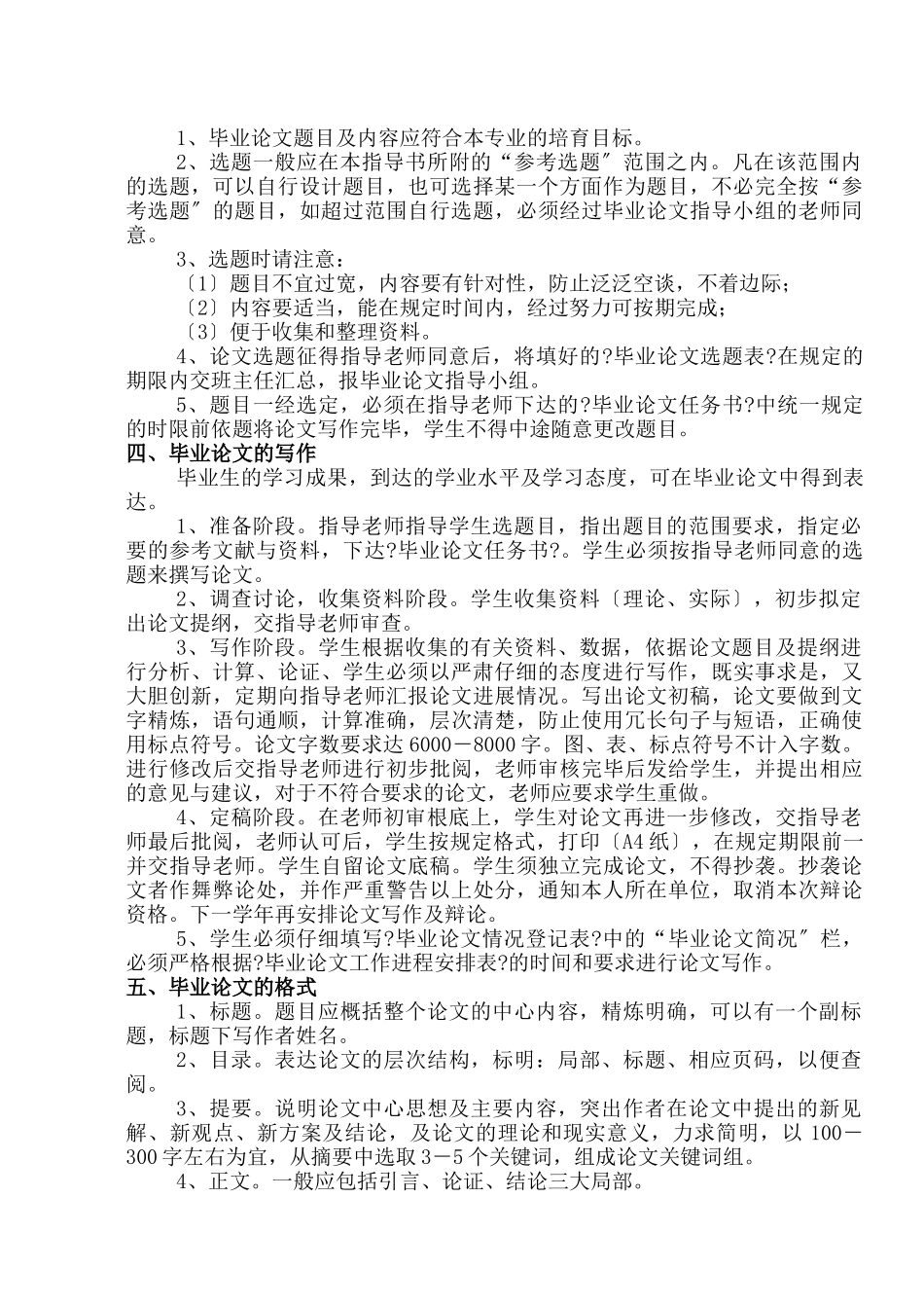 南京审计学院成人教育学院_第2页