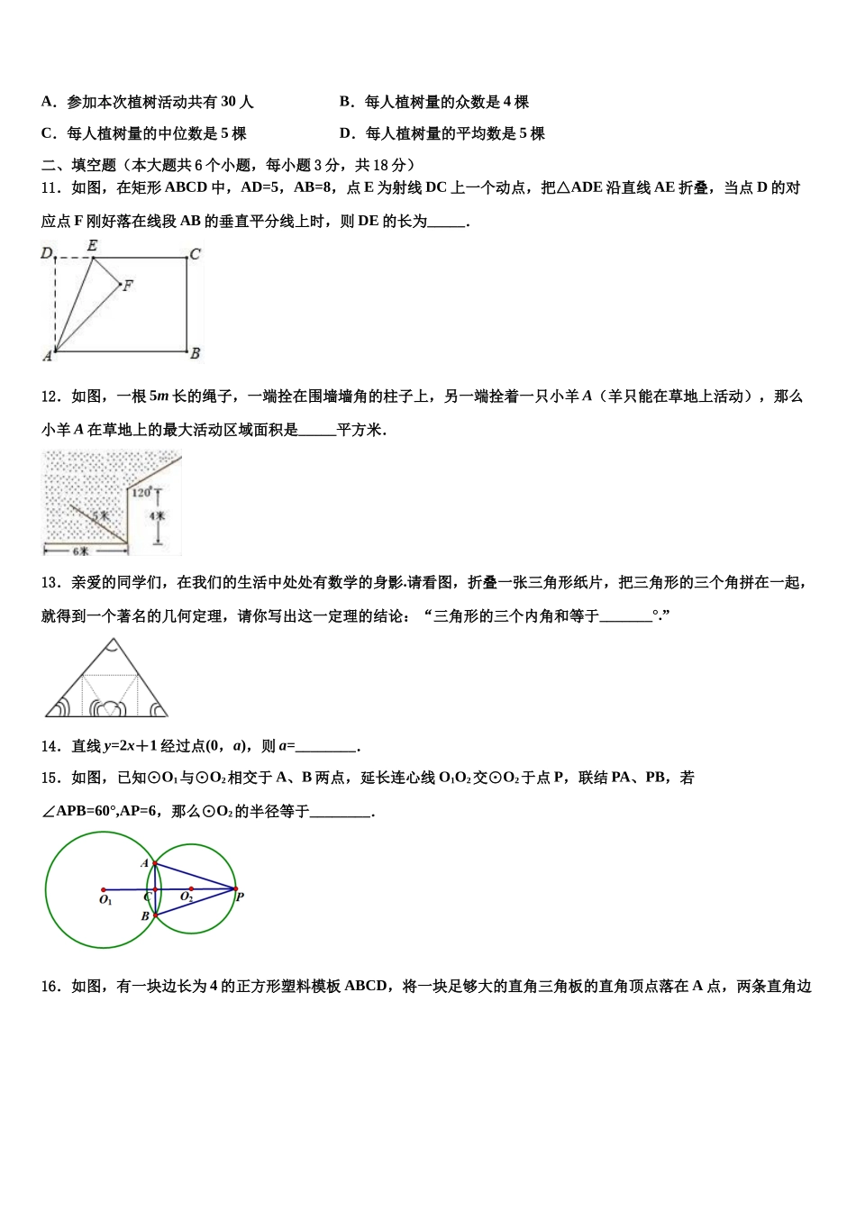 南京市重点中学初中数学毕业考试模拟冲刺卷含解析_第3页