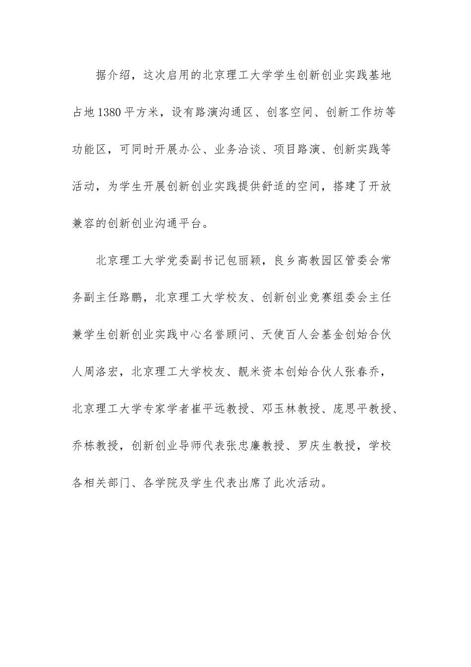 南京航空航天大学寝室_第3页