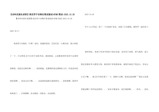 南京苏宁乐购仕笔试面试+KPMG笔试-2025.10.20