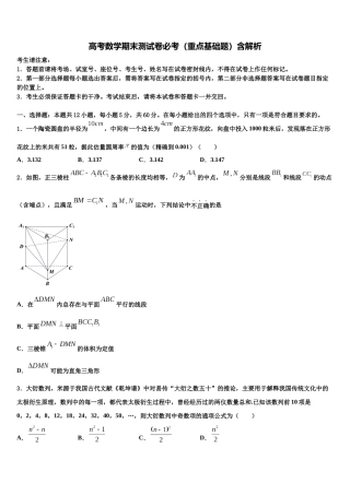 南昌市高三第一次调研测试数学试卷含解析