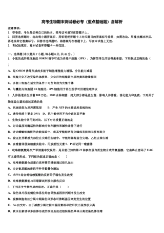 南昌市第二中学高三生物试卷含解析