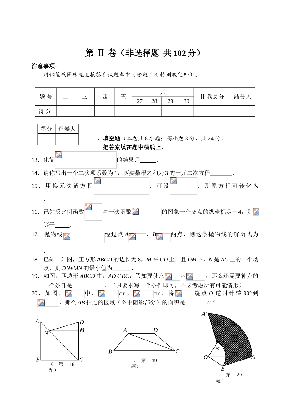 南通市05中考模拟试卷_第3页