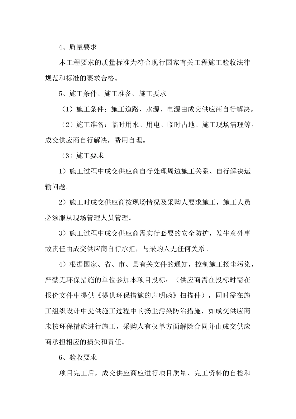 博兴经济开发区党群服务中心党建文化工程_第2页