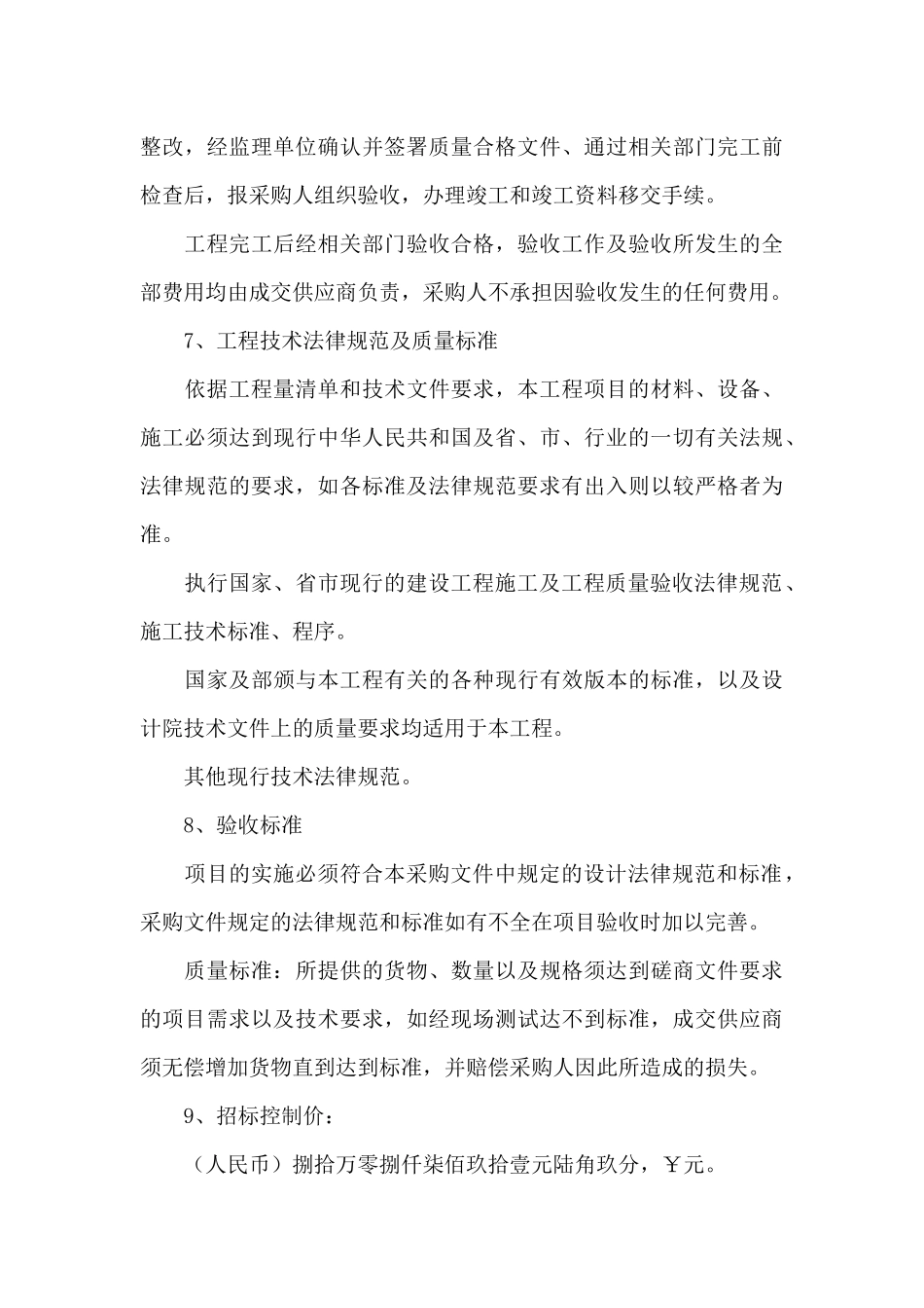 博兴经济开发区党群服务中心党建文化工程_第3页