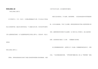 即景五年级上册
