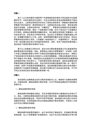 卷烟需求预测分析