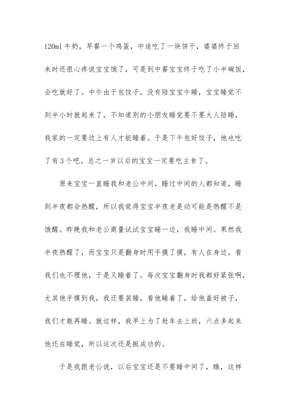 历史性的突破_第2页