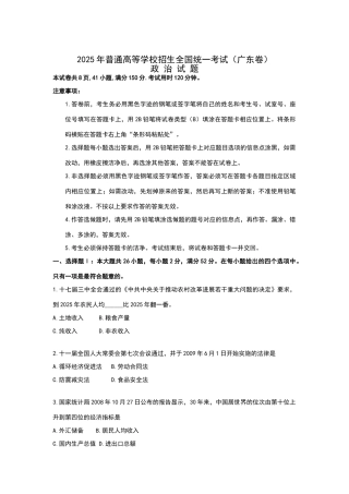 历史选修一练习题及答案-第八单元《日本明治维新》例题