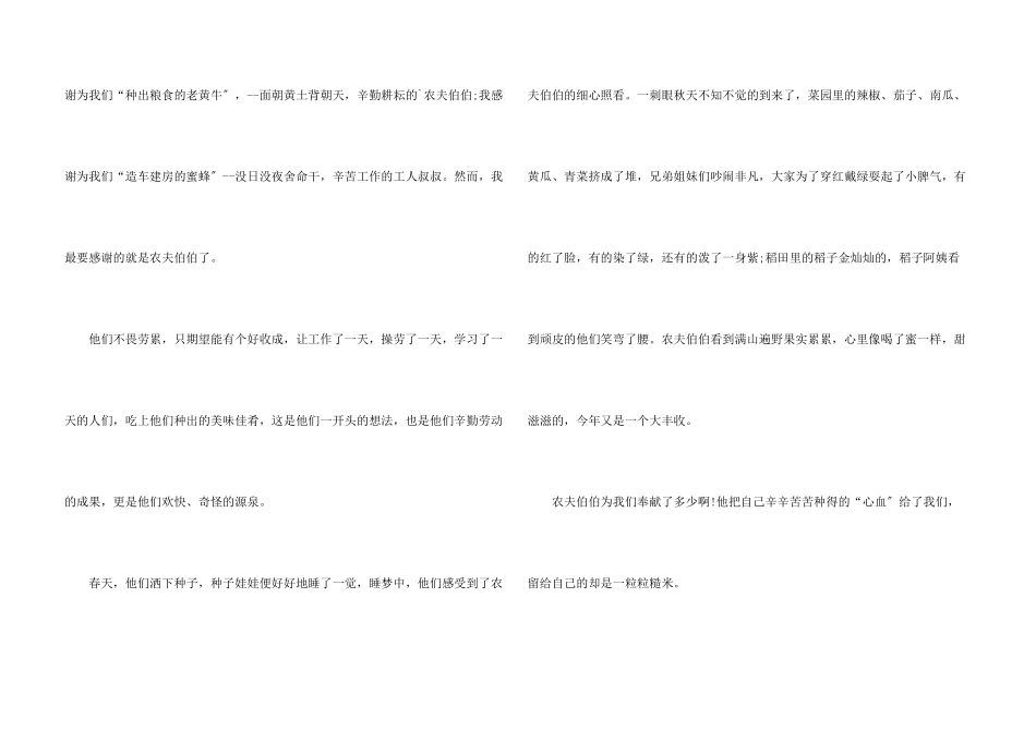 历年小升初满分_第3页