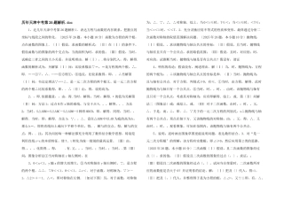 历年天津中考第26题解析