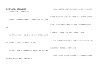 历年高考满分：必须跨过这道坎