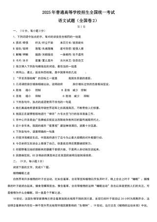 历年高考语文试题及答案