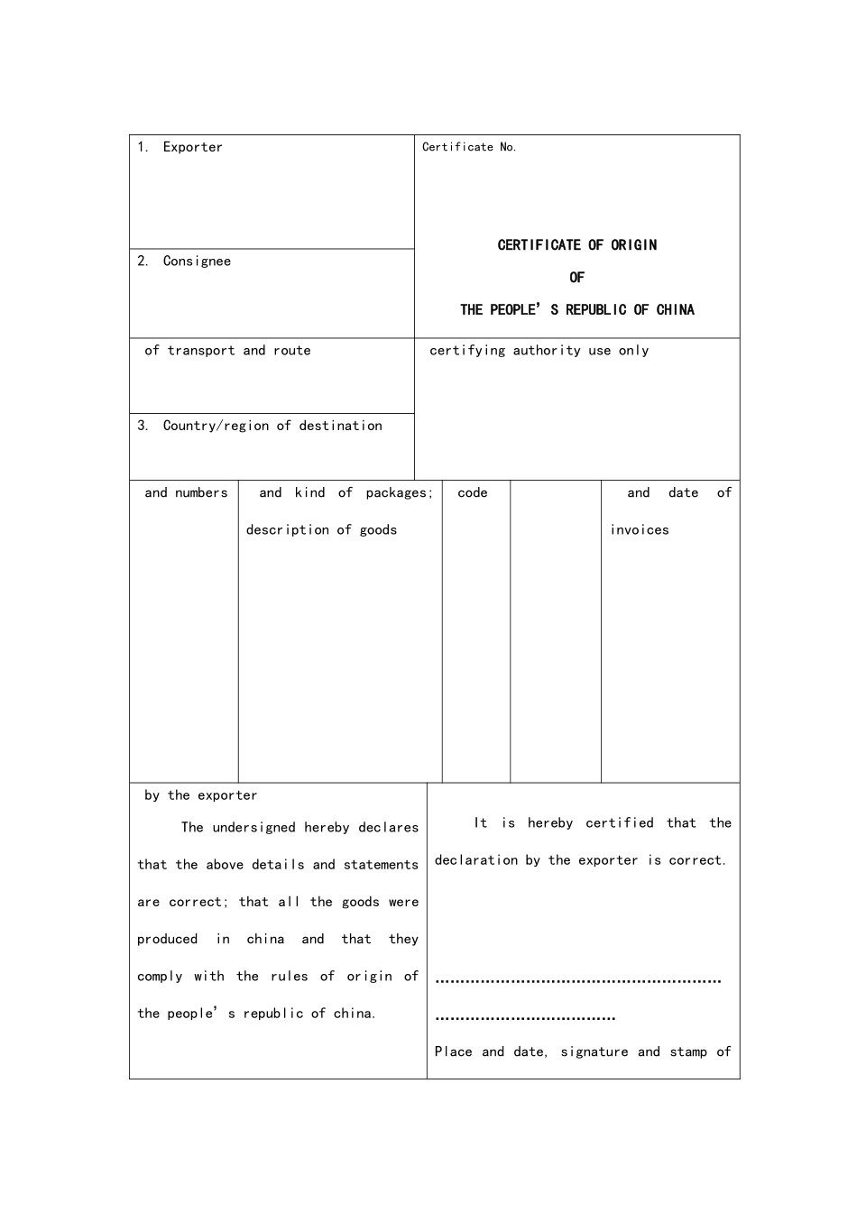 原产地证明书练习题_第3页