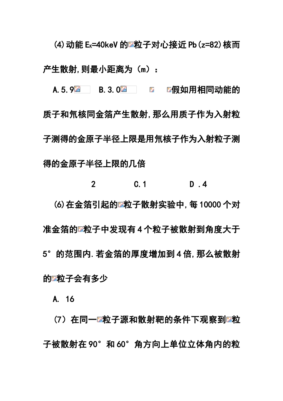 原子物理学第一章-练习题_第2页