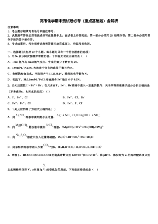 厦门市高三第二次模拟考试化学试卷含解析