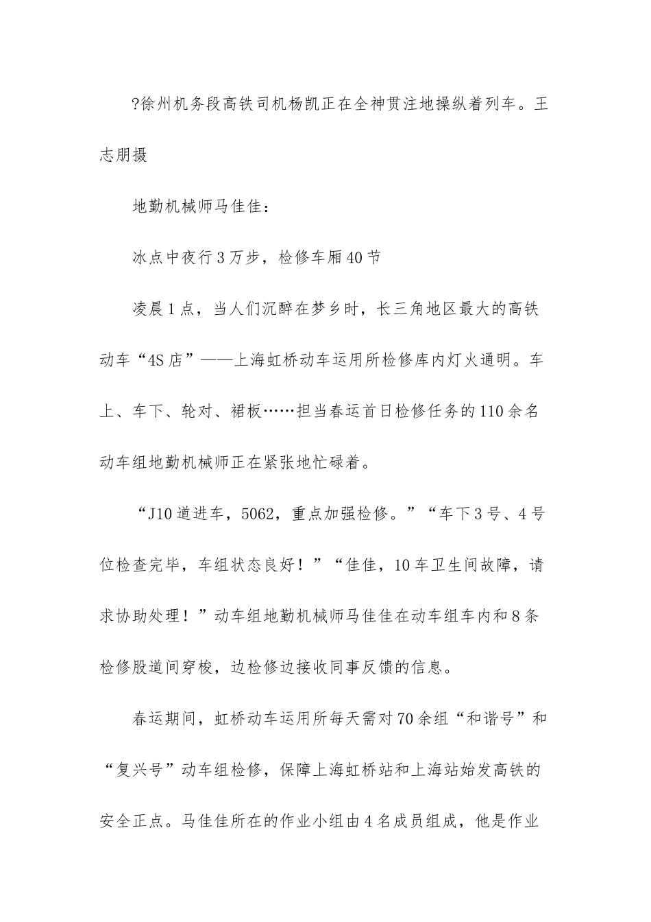 厨房里忙碌的身影_第2页