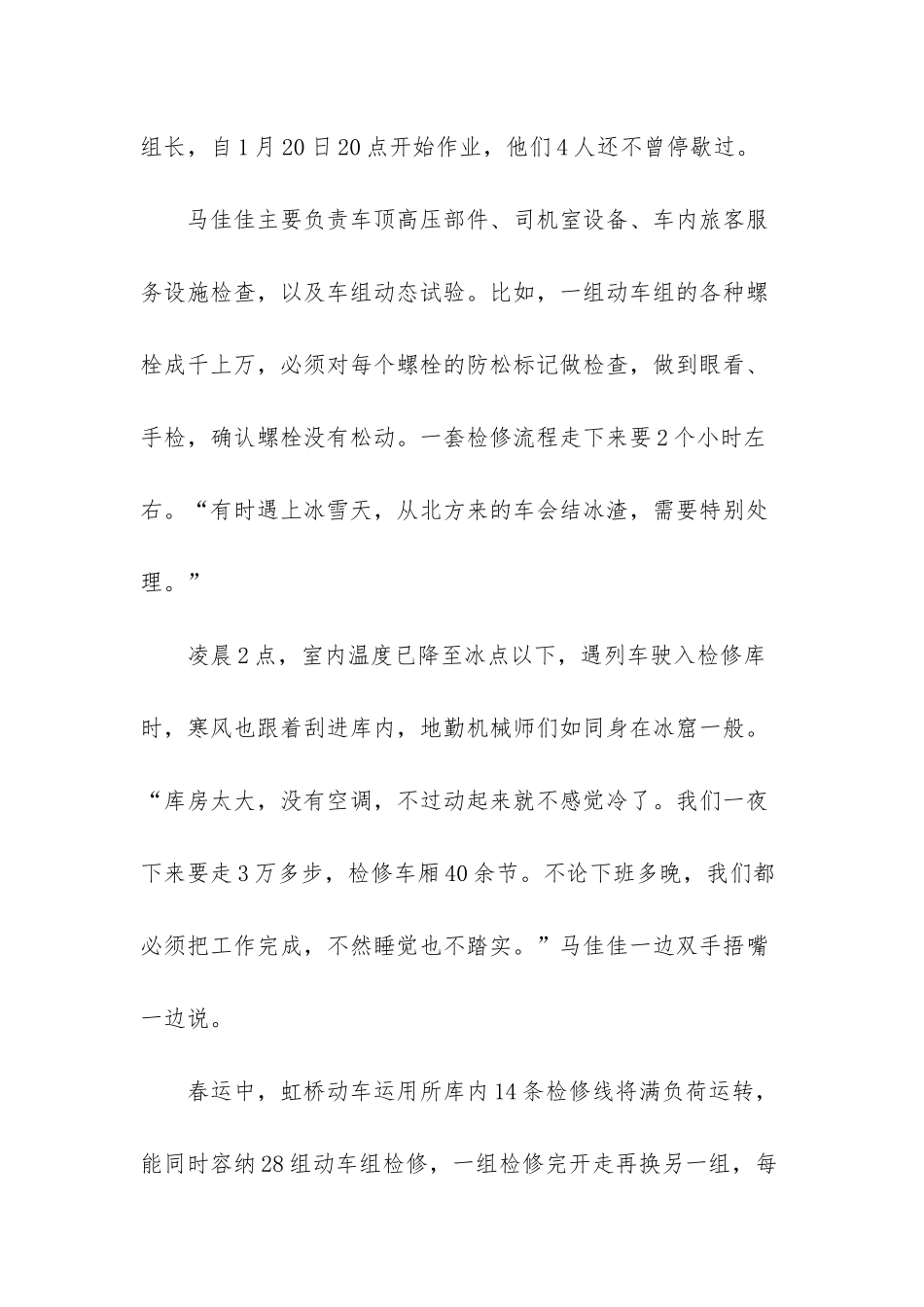厨房里忙碌的身影_第3页