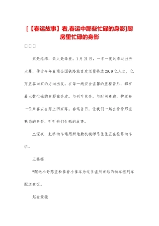 厨房里忙碌的身影