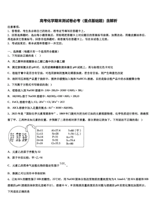 厦门市高考化学押题试卷含解析