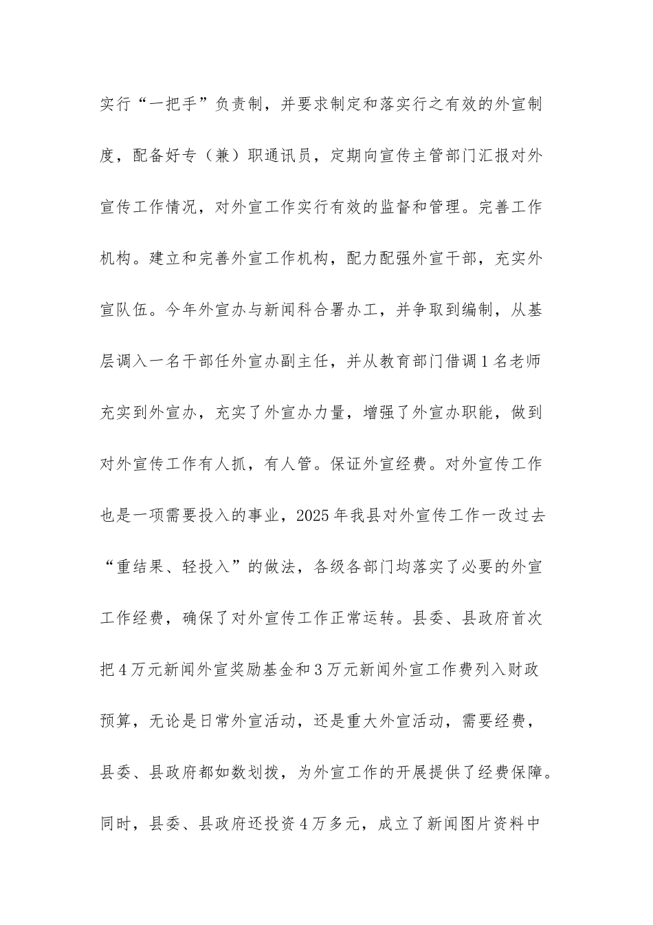 县人大代表工作经验交流材料_第3页