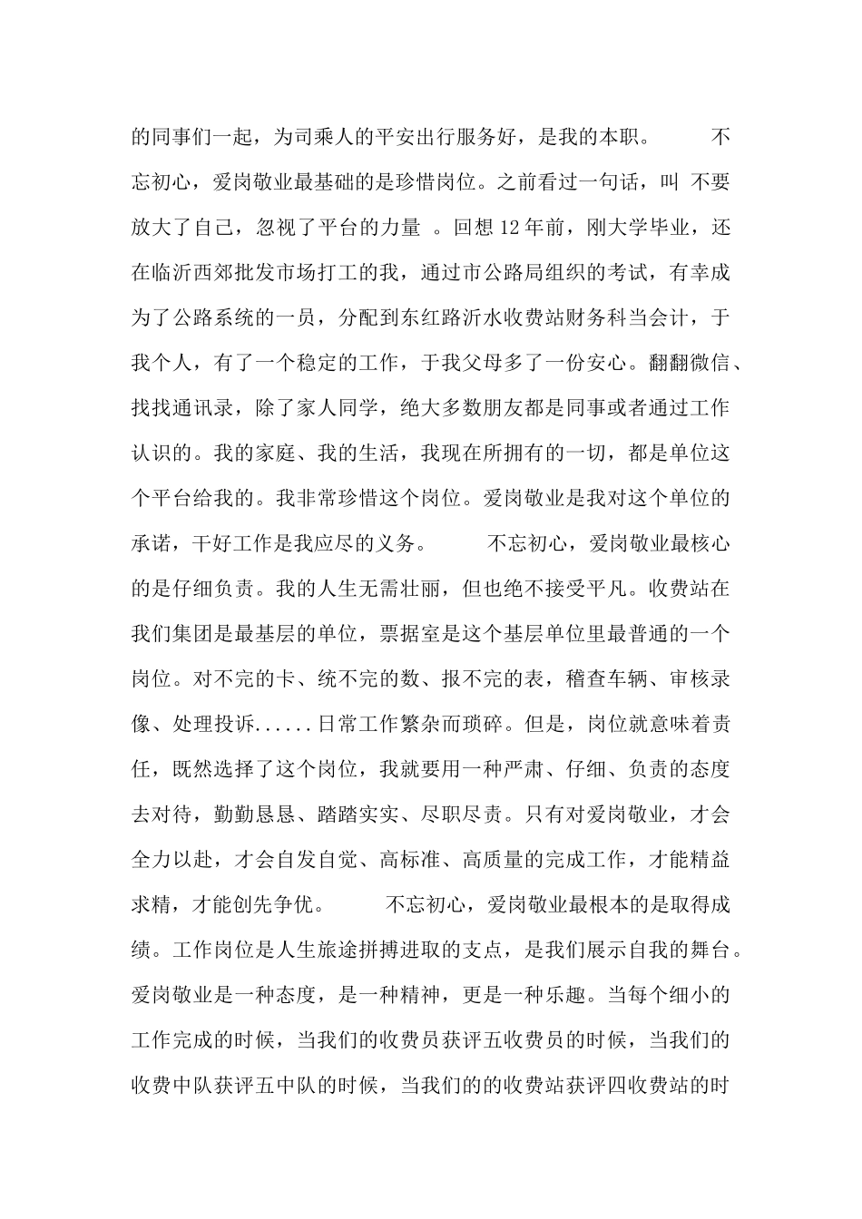 参加党员集中培训主题党日活动心得体会范文_第3页