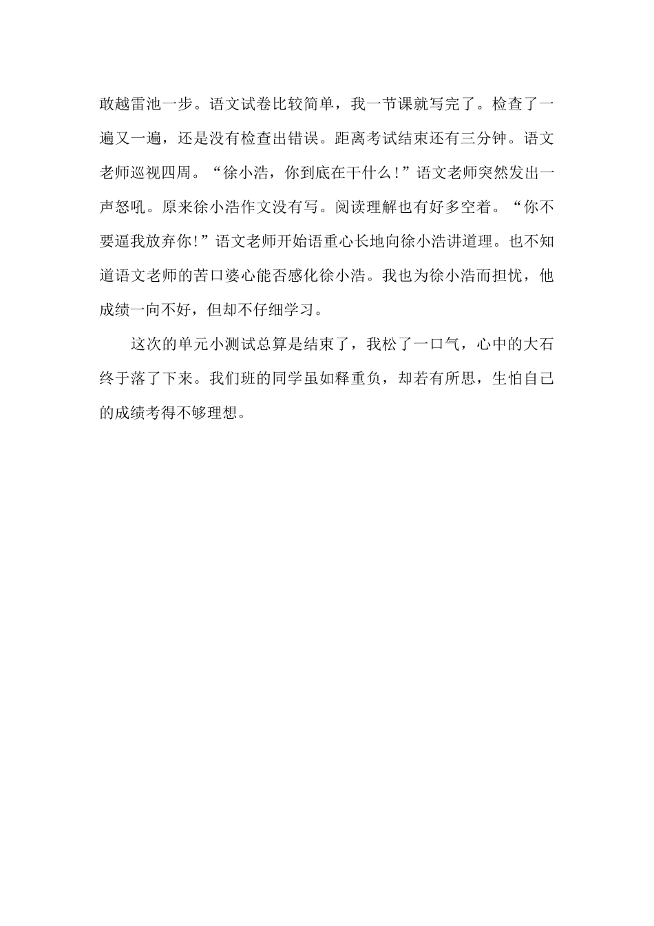 又是单元小考_第2页