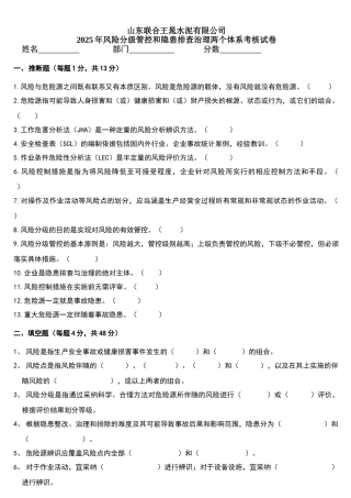 双体系考试试卷1及答案