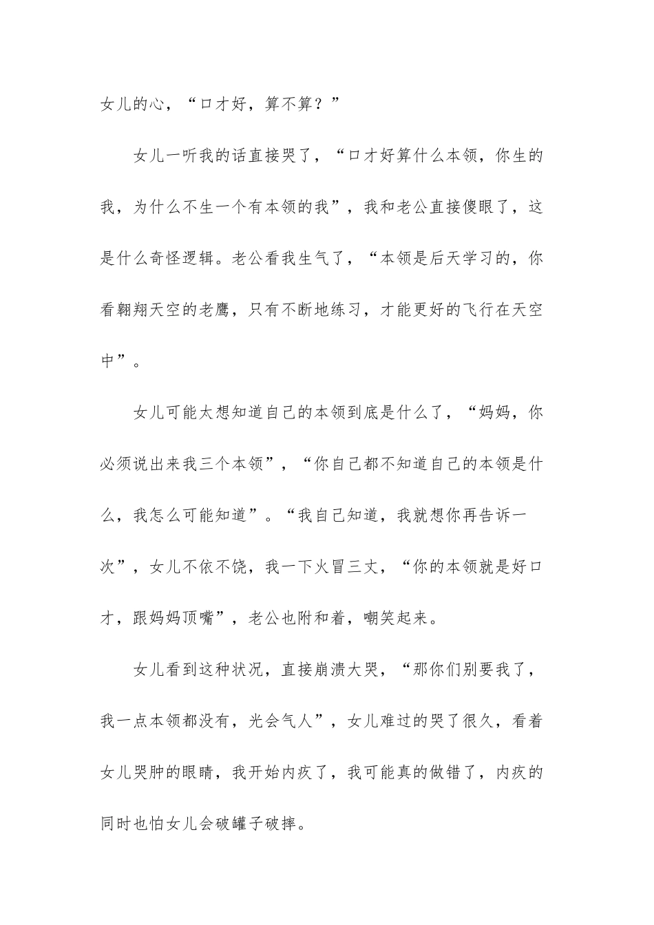 双重否定-不应该不知道_第2页