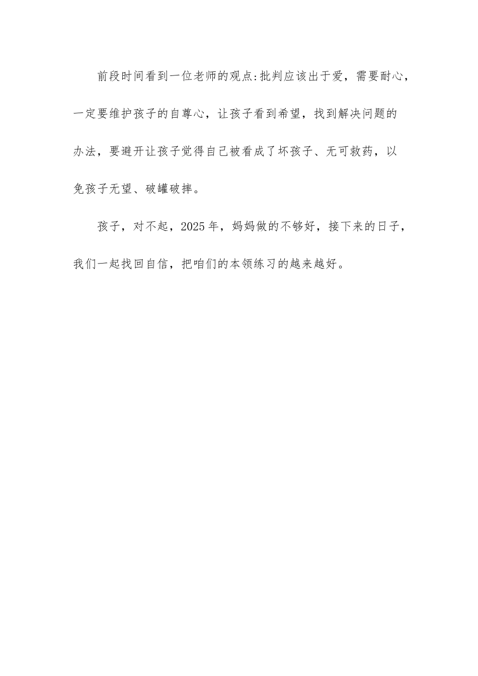 双重否定-不应该不知道_第3页