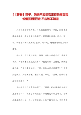 双重否定-不应该不知道