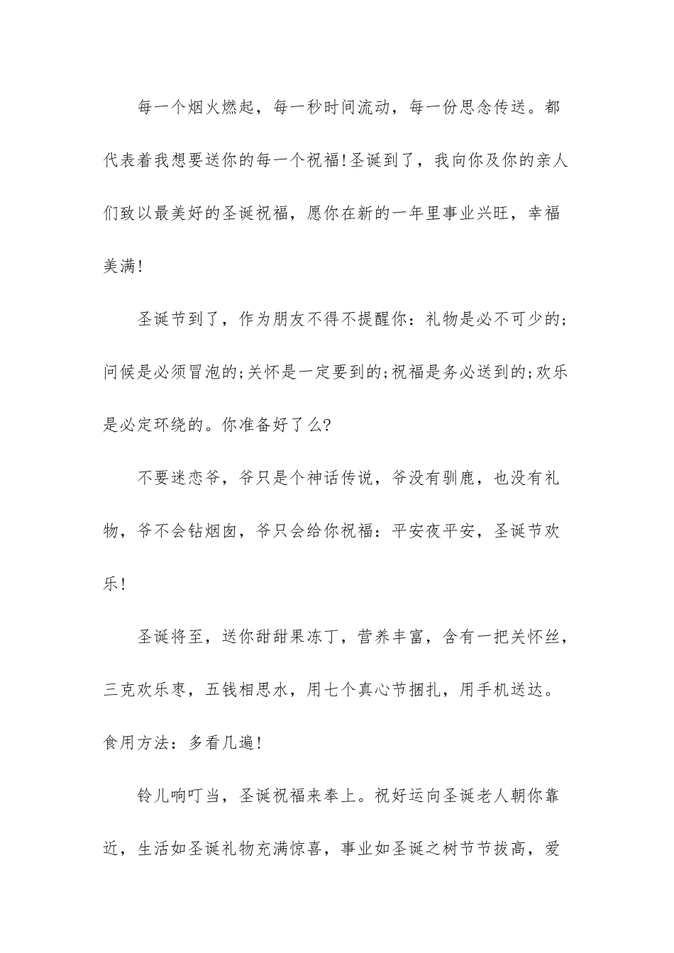 发给女友的温馨短信_第3页